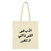 Arabic Calligraphy Tote Bag, Father Quote Gift, Islamic Art Bag, Gift for Dad, Unique Tote Bag, Calligraphy Design, Everyday Bag - Tawshia